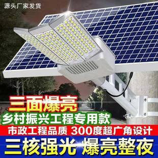 新款 用庭院超阳亮室外照明灯农村大门口太阳 太灯能灯外家无品牌