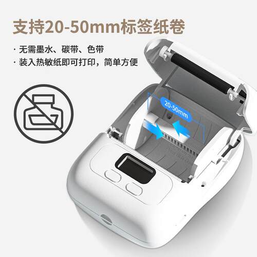 homeo价格标m签打印机家M110用服装吊牌热敏打印p机手条码打印持