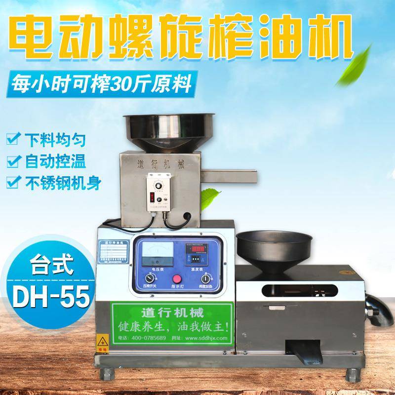 花智生麻榨油SWN机全自动能商用冷热用双炸油机中小型榨芝油机器