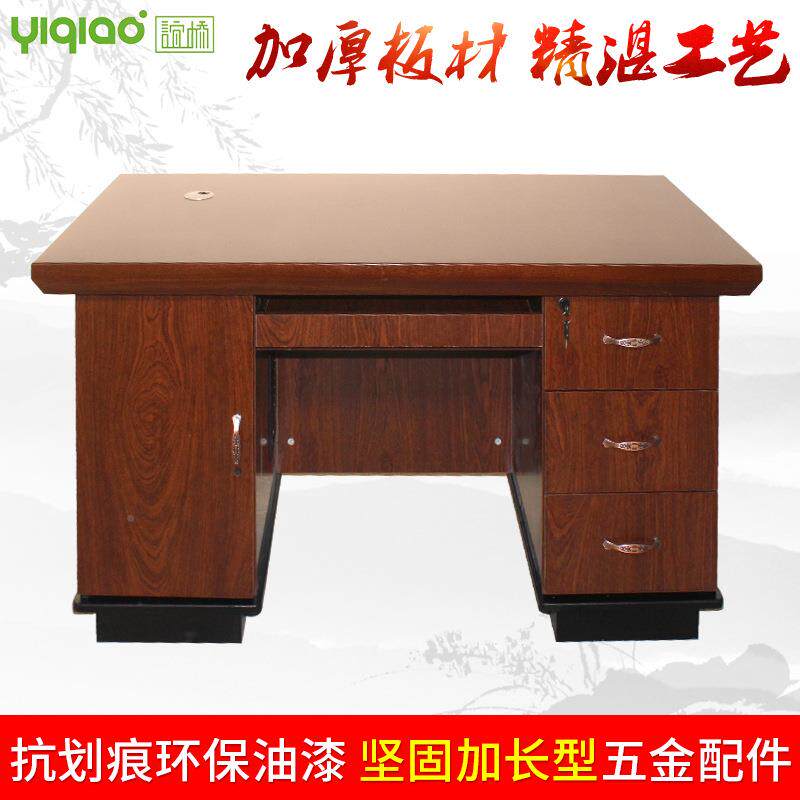 中公油漆单人实木皮脑办桌电桌单位职工桌贴木YQ003式面办公桌椅