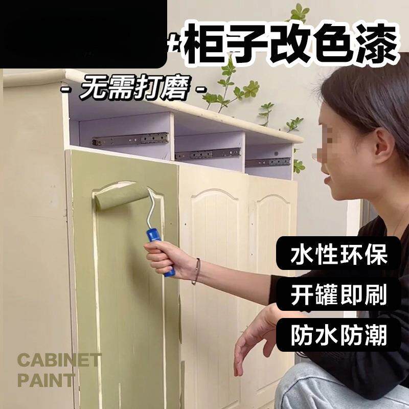 水性木器漆肤门自感家用木自木刷涂677料旧家具翻新材柜子改色喷