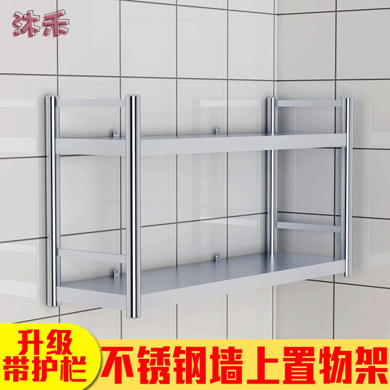 厨房不锈钢挂墙置物架壁挂墙面置物架墙上壁挂置挂壁式置物架打孔