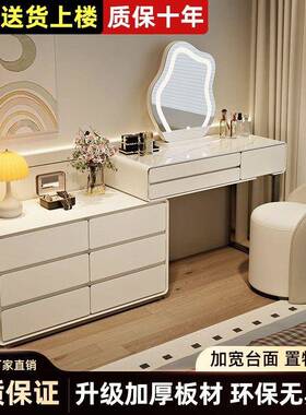 202奶油风岩板实梳妆台床头柜一体网红伸5缩化台卧妆木室FZP现代
