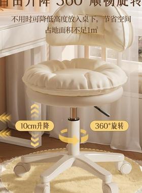 化椅台奶油风电妆脑椅梳妆椅子化妆子女生卧室LTO家用升凳降美甲