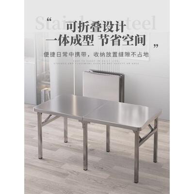 钢加长厚圆角不锈折叠桌摊摆户外商用方形工作台桌00187面折叠可