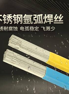 九洲ER30直4不钢氩弧丝201不锈RNM钢直条焊焊丝316L实心锈条焊丝