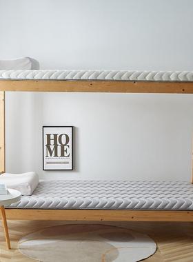 乳胶/床垫70/75/80/85/90单人宿舍m0/0020/303/40/605702m