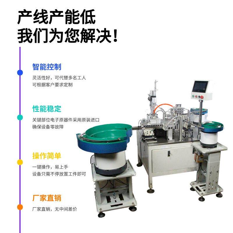 全自动伺服螺丝机多全位自动螺螺丝EEE机多轴转盘自动锁丝工机