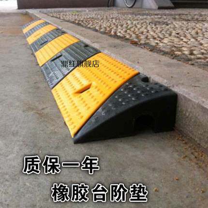 橡胶台阶垫6cm路沿坡上坡垫斜坡垫车轮保护器马路牙子防滑防撞
