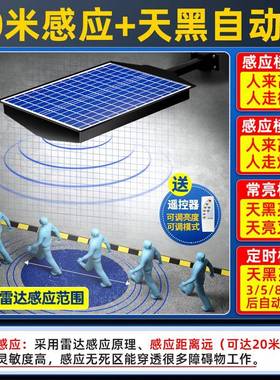 05504-8新款太阳2能户人外庭院灯家用室外体感应新型农村照明led