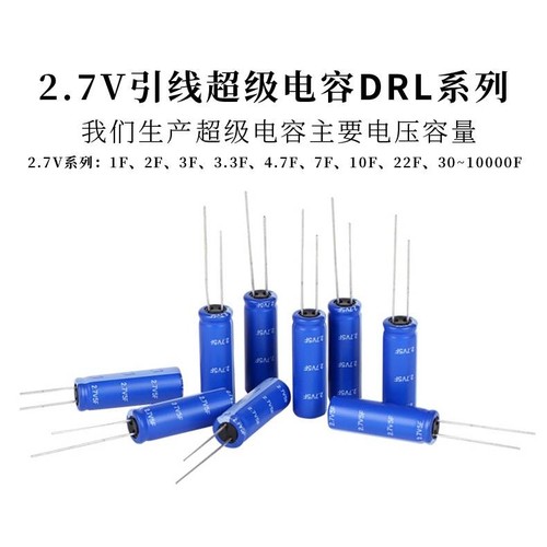 /优良商品厂家电容2.7V3000F 法拉电容电容YADACON2.7V