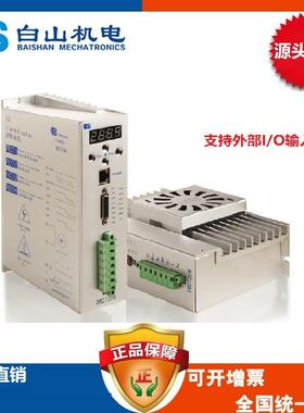 D27222M二相步进电机457M861莞1DM2722M0130东济南上海价格销售