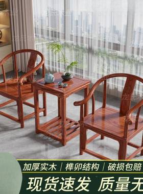 实木围LBR椅圈椅三套官椅中式椅子帽仿古茶几件单人茶椅阳台靠背