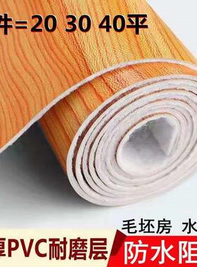 加厚地JEE板革家pv地板毯防水塑料地耐磨塑胶地板胶水泥地用板c贴