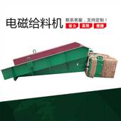 成德 电磁电机给料均匀 吊挂式 震动上料机 电磁给料机