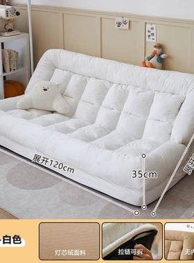 MZT懒人发可躺可睡折叠榻沙榻米双卧室沙发床类两用客人厅沙发人