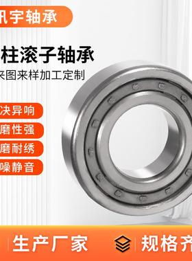 柱滚子轴承J219EMNJ220EM222N圆J222MNJ224EMNEJ226NEM电机轴承