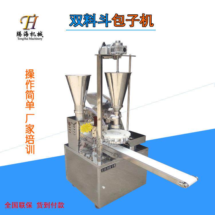 新型包子机立式新款商家用灌用包子机设备239子小型包机多少钱一