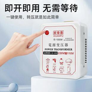 邮欧帝普变压器220v转11包0v220v转变温100v1202000wv美日控版电