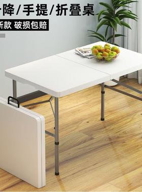 摆摊夜市可便携叠式塑料折桌桌户外长HCH方形餐桌桌椅子长条桌学