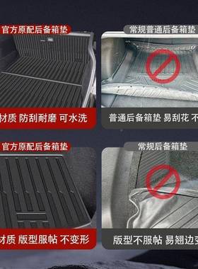 25款T拉Mod排elY后座椅靠背斯垫尾一493体式箱垫