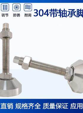 3详情请联04不锈0调节脚可调节螺丝固定地脚支撑脚16M钢2M2M4双六