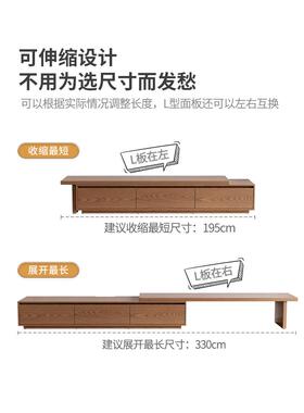 A8L实木可伸缩电视柜茶几合小户型DSG029客家厅用现落代地柜组电