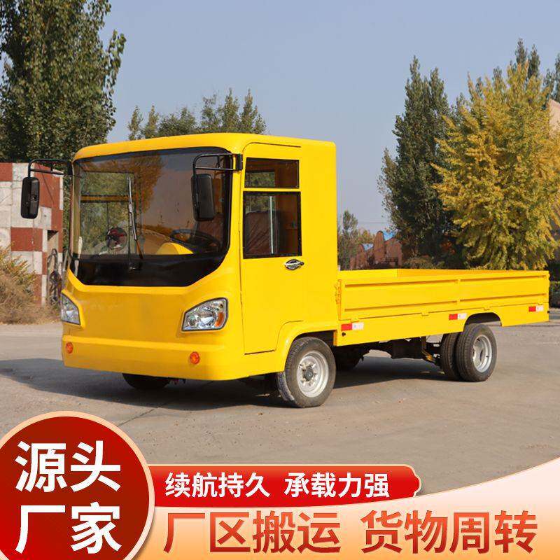 全棚电动四轮平板车厂区物流搬运车仓库物流倒货车电动四轮货车