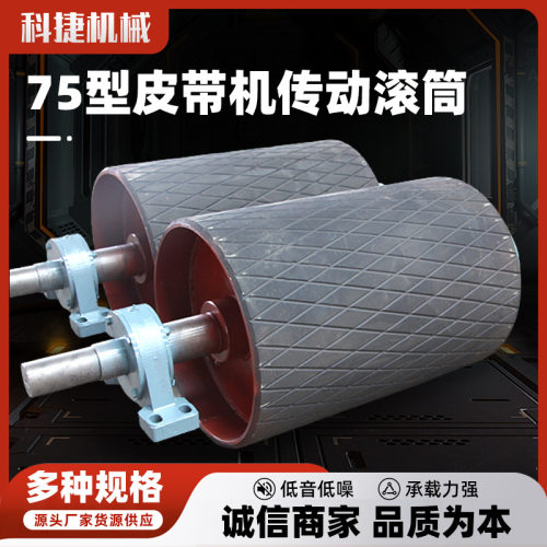 DTⅡA铸胶传动滚筒TD75型包胶传动滚筒输送机传动滚筒