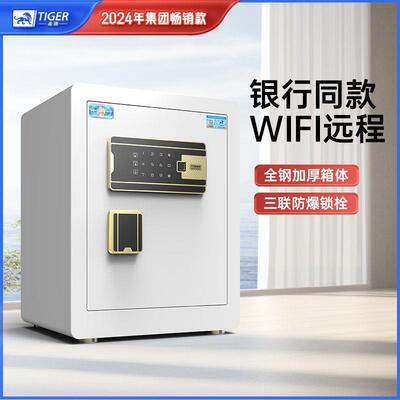 保险柜家用小型钢室防盗入墙纹密码指加EAF厚智全能大型卧保险箱