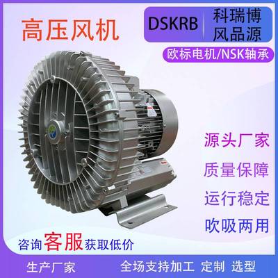2HB530H06针织烧毛机械设备配套3KW单段式高压风机漩涡气泵3000W