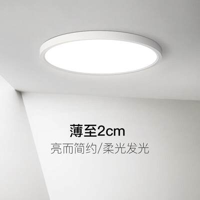 超薄led吸顶灯圆形室卧客厅灯简约现代厅LM3806长方台形普瑞餐阳