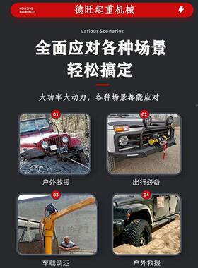 电动绞盘12V24V车载电机动葫芦吊越野车自绞救盘326机起重小型卷