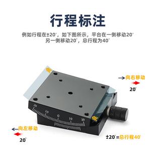 X角度倾斜滑台俯仰移手F动弧度微调位平台正轴负调节测角仪755GG