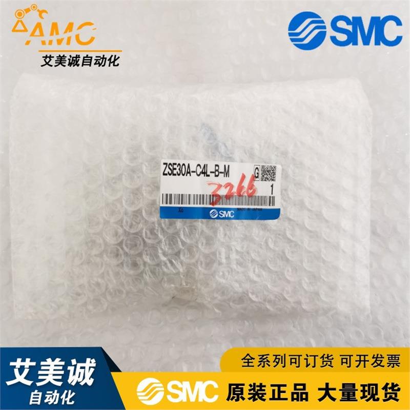 SM数字压开关ZSE0CA-C式4L-B-M2无品牌/色显示式真空·混力合压用