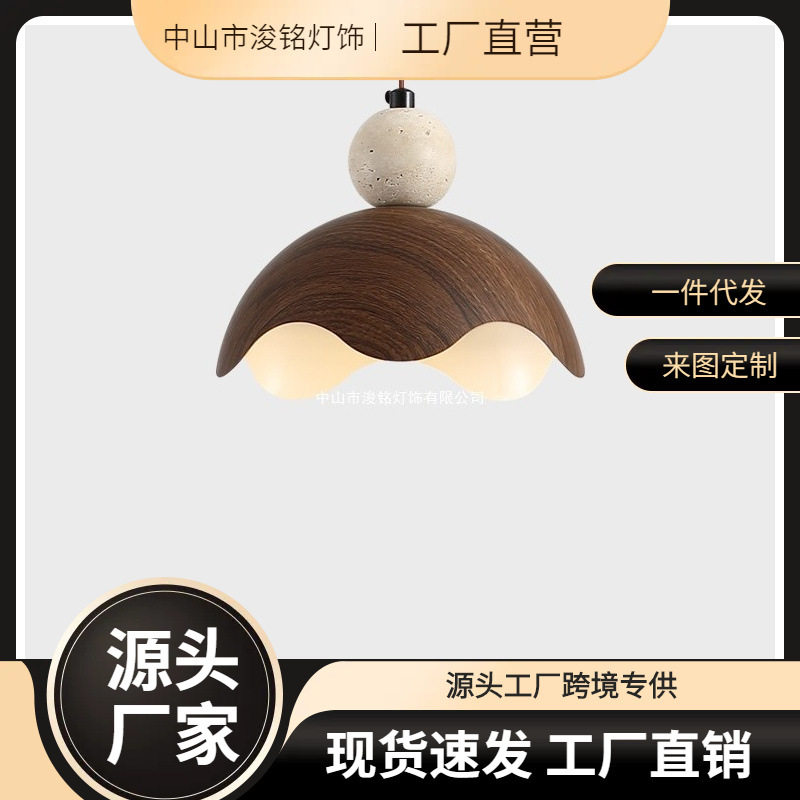 卧室床头吊灯中式复古诧寂风黄洞石自动升降小吊线灯胡桃木色