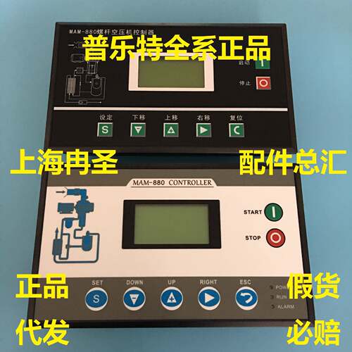 空压机主控M580(B)MAMM器5A80(B)(T)MAM580(B)(T)MAM-580((V)