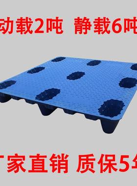 吹塑塑料托托盘九脚塑料卡ZRK板仓储物流叉板车盘塑胶栈工业塑料