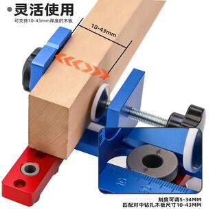 X50C木工三合一打孔器家连接具件层板X150C三托钻孔孔木板1开器打