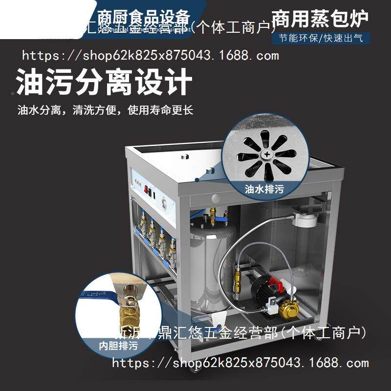 高机温电热肠包炉商用蒸802汽早餐蒸店蒸包子机蒸粉小笼包超节能