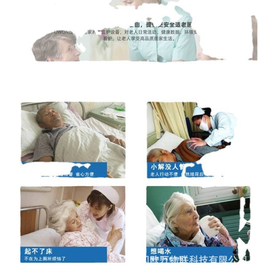 zibee尿湿感应床垫无线智能尿湿报警器适老化改造提供第三方接口