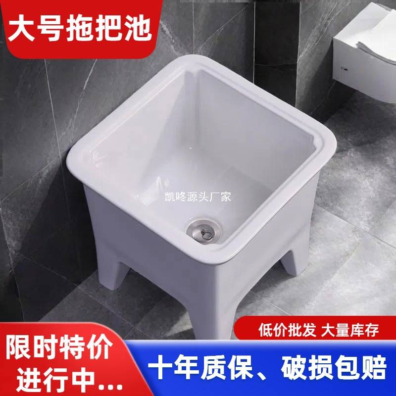 洗拖把池方形大号家用户外阳台卫生间拖布池子墩布水池陶瓷方形长