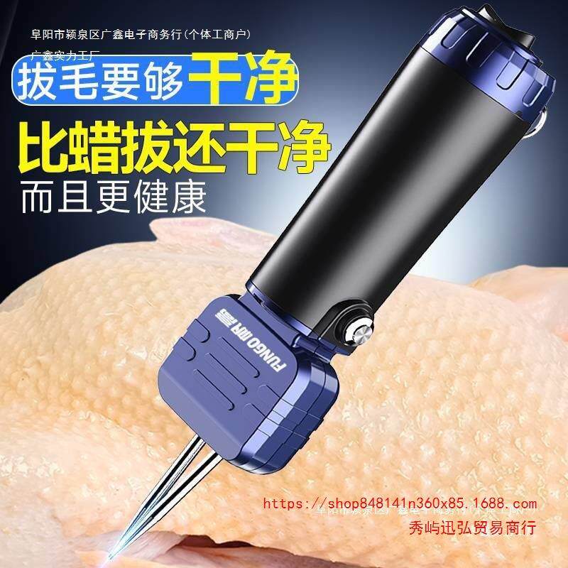 电动拨动鸭毛鸭多功能鹅毛拔器蜡全自家禽拔毛鸡机HMH脱毛机