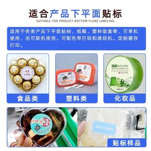 全自动部下平面贴标机头蛋糕盒纸盒纸箱RTE饭盒签袋子底贴标机源