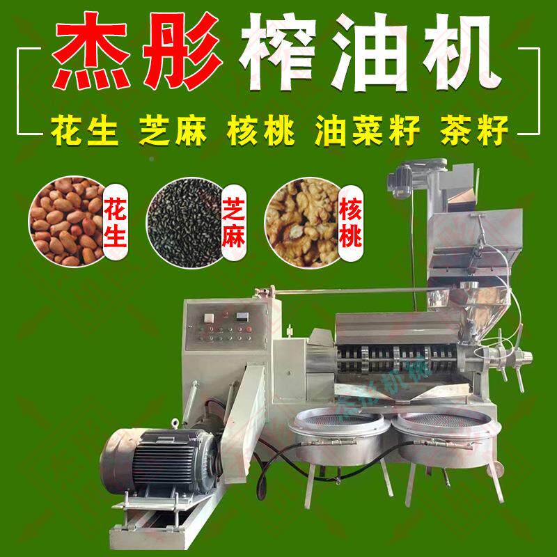 全自动生油机菜籽芝麻大豆榨油机商用油坊茶籽油桃花HRN炸核油香