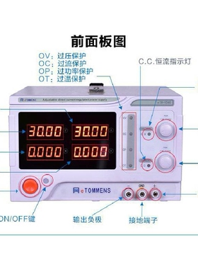 同门高精度eTM-3020大功率可调直流稳压电源0-30V20A程控四位显示