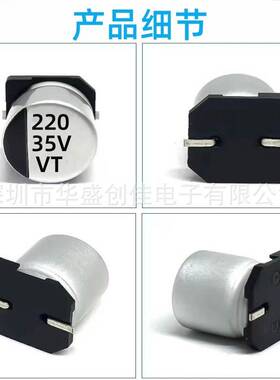 贴片铝电解电容 35v220uf 8*10.5 贴片电容25v220uf  25v330uf