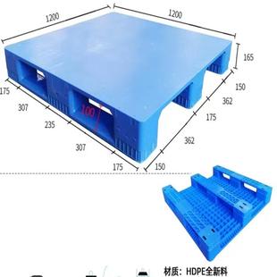东莞平面川字卡板1200 165平板塑料托盘叉车卡板仓库货架 1200