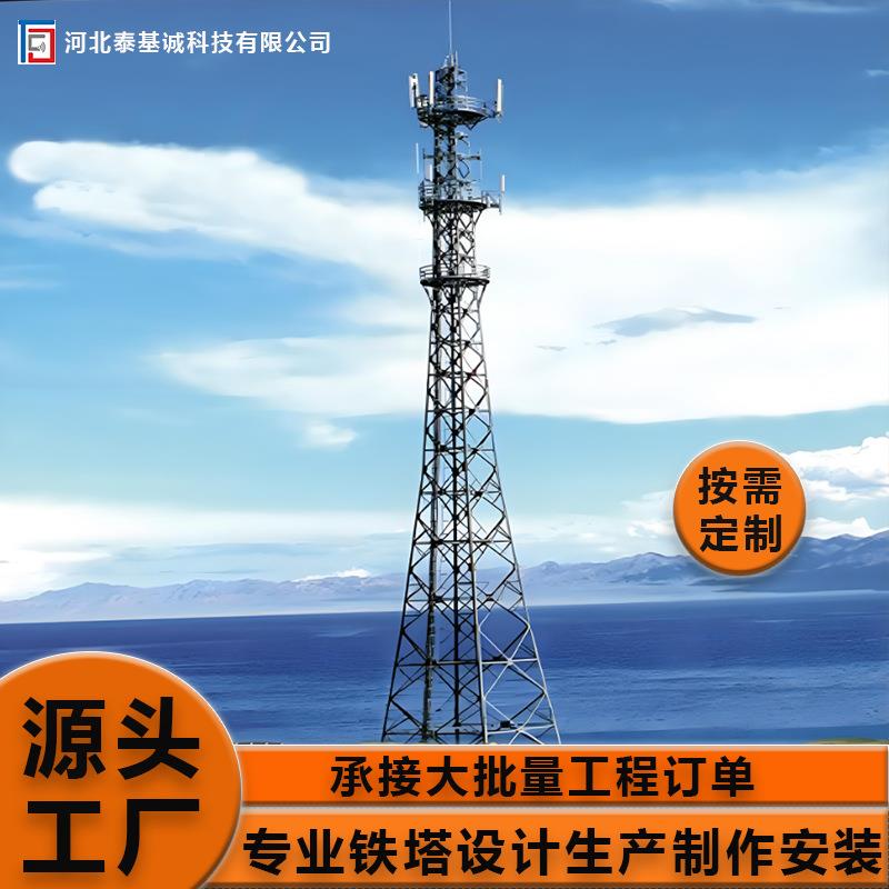 钢结构厂家单管通讯塔5G通讯塔楼顶信号抱杆5G基站角钢装饰塔直供