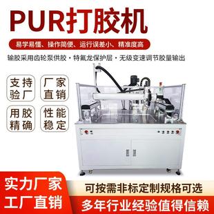 压盘式 5加仑PUR热熔胶机自动灌胶机AB胶灌胶机双组份灌胶机点胶机